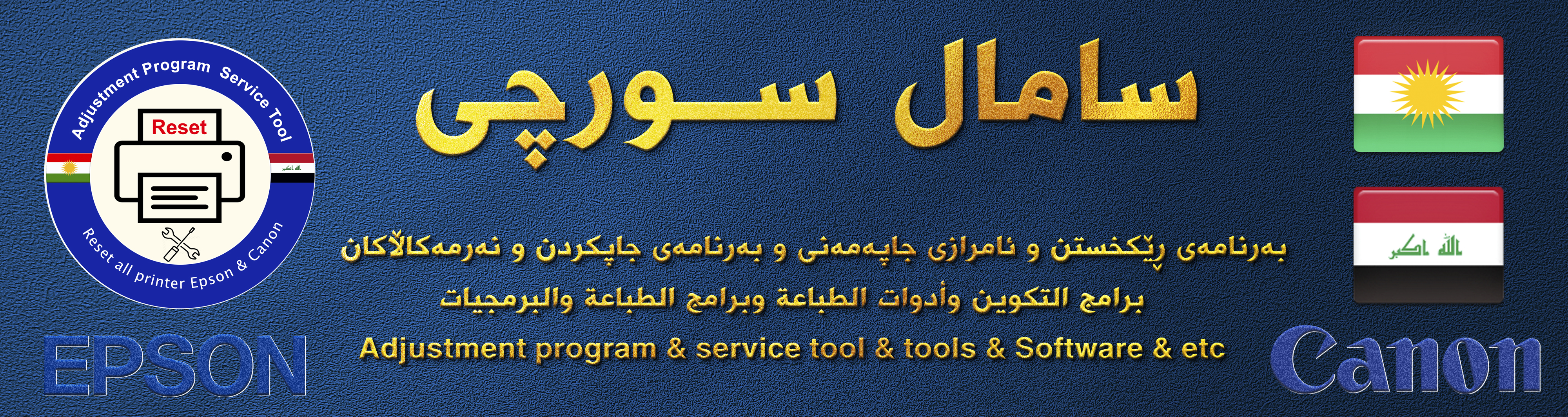 Header Banner